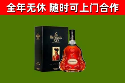 若羌烟酒回收轩尼诗XO.jpg