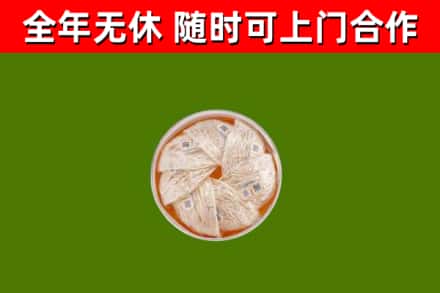 若羌烟酒回收燕窝.jpg