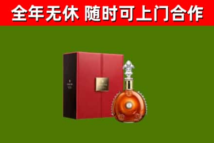 若羌烟酒回收路易十三洋酒.jpg