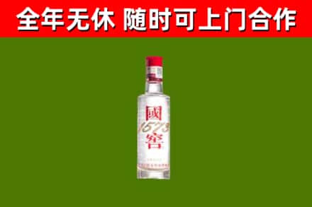 若羌烟酒回收1573酒.jpg