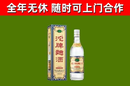 若羌烟酒回收80沱牌曲酒2.jpg