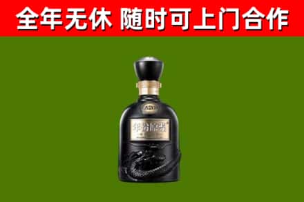 若羌烟酒回收古20酒.jpg