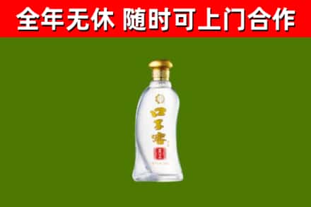 若羌烟酒回收口子窖.jpg