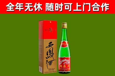 若羌烟酒回收西凤酒绿瓶.jpg