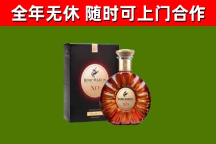 若羌烟酒回收人头马XO洋酒.jpg