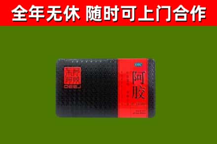 若羌烟酒回收阿胶.jpg